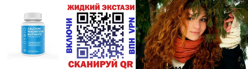 Бутират бутандиол  Купить закладки  Вихоревка 