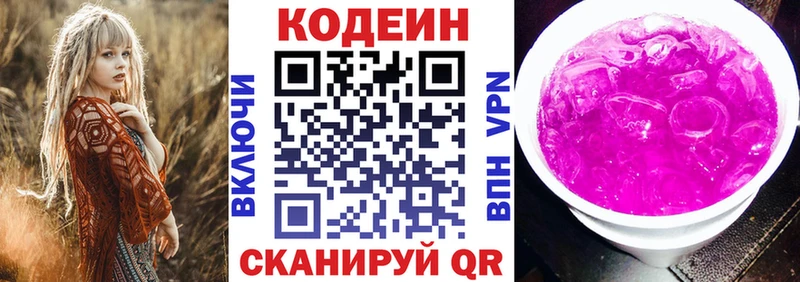 Купить закладки  Вихоревка  Кодеиновый сироп Lean Purple Drank 