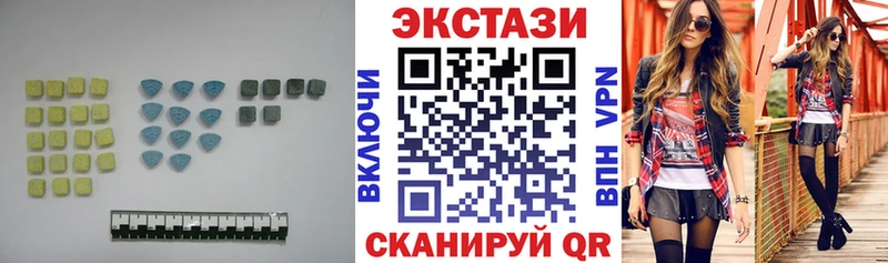 Экстази круглые  Купить  Вихоревка 
