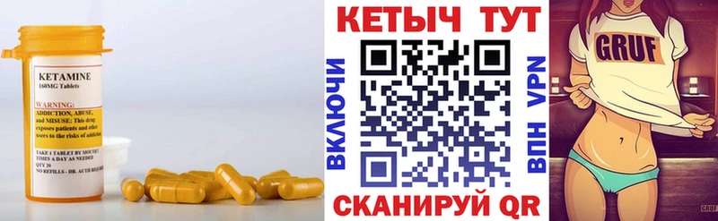 Кетамин VHQ  Купить  Вихоревка 
