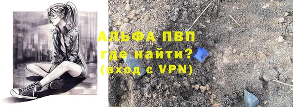 альфа пвп Волосово