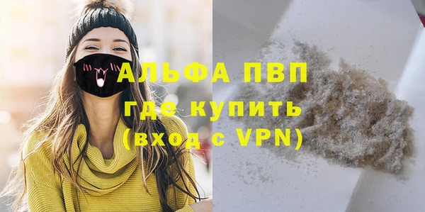 альфа пвп Волосово
