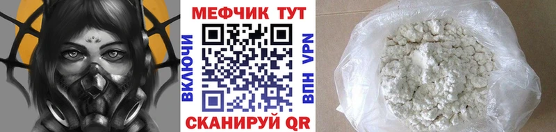 Мефедрон мука  Купить где  Вихоревка 
